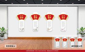 党建文化墙