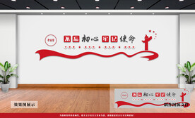 党建文化墙