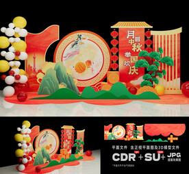 中秋国庆美陈
