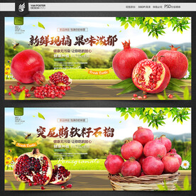 石榴