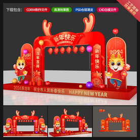新年美陈