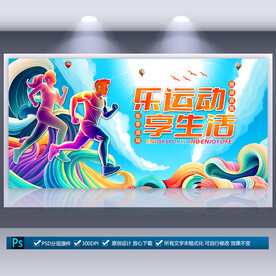 运动海报