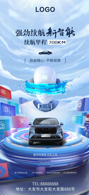 人工智能新能源汽车