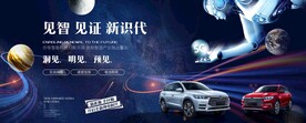人工智能新能源汽车