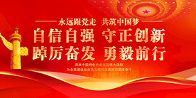 党建