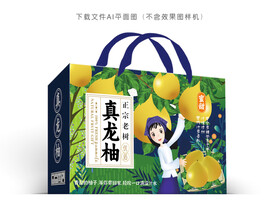 真龙柚彩盒