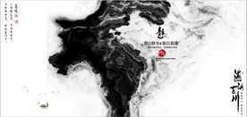 新中式抽象水墨山水风景背景墙