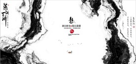 新中式抽象水墨山水风景背景墙