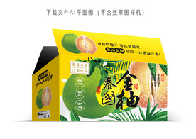 泰国金柚彩盒