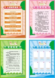 心理咨询室