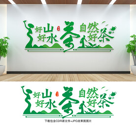 茶文化墙