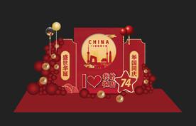 国庆美陈