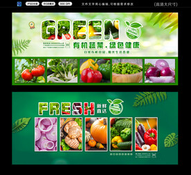 新鲜蔬菜