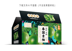青柚包装 