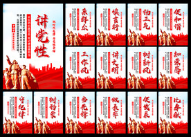 党建文化