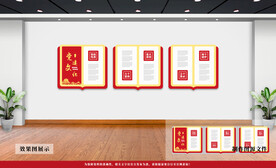 党建文化墙