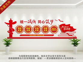 统一战线
