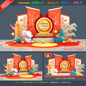 中秋国庆美陈造型堆头布置