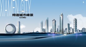 厦门