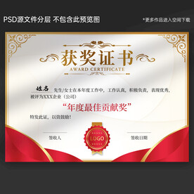 获奖证书