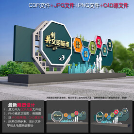 创文小品
