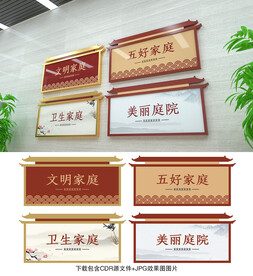 美丽庭院