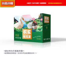 皮蛋包装 松花蛋包装