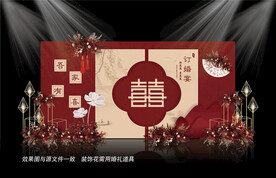 红色婚礼