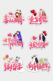 结婚手举牌