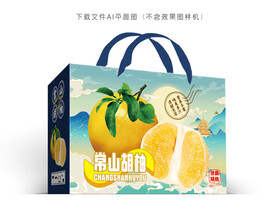 常山胡柚彩盒