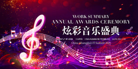 音乐盛典图片