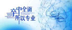 脑卒中外科学术交流论坛