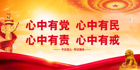党建