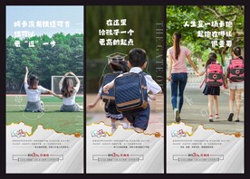 高端学区房海报