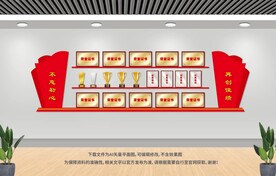 荣誉墙
