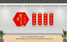 党建展板