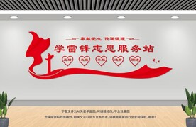 学雷锋 