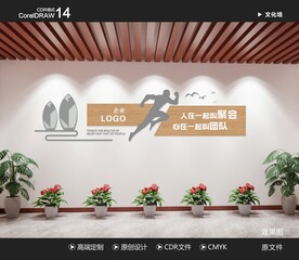 企业文化墙 