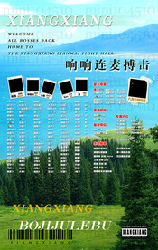 冠名海报设计