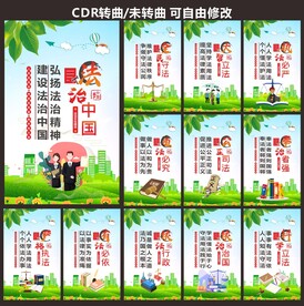 校园法律学习海报