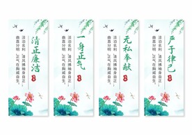 廉政廉洁文化挂画展板