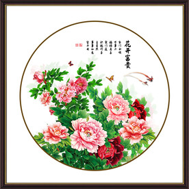 富贵花开