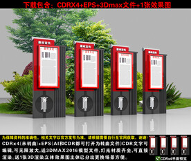 廉政宣传立牌