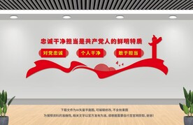 党建标语