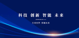 科技