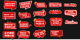 党手举牌