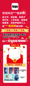 扫码关注