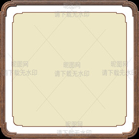 边框