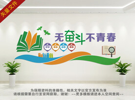 无奋斗不青春
