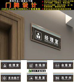 门牌设计